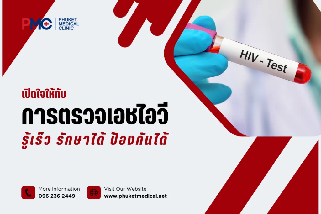 Open your mind to HIV testing
