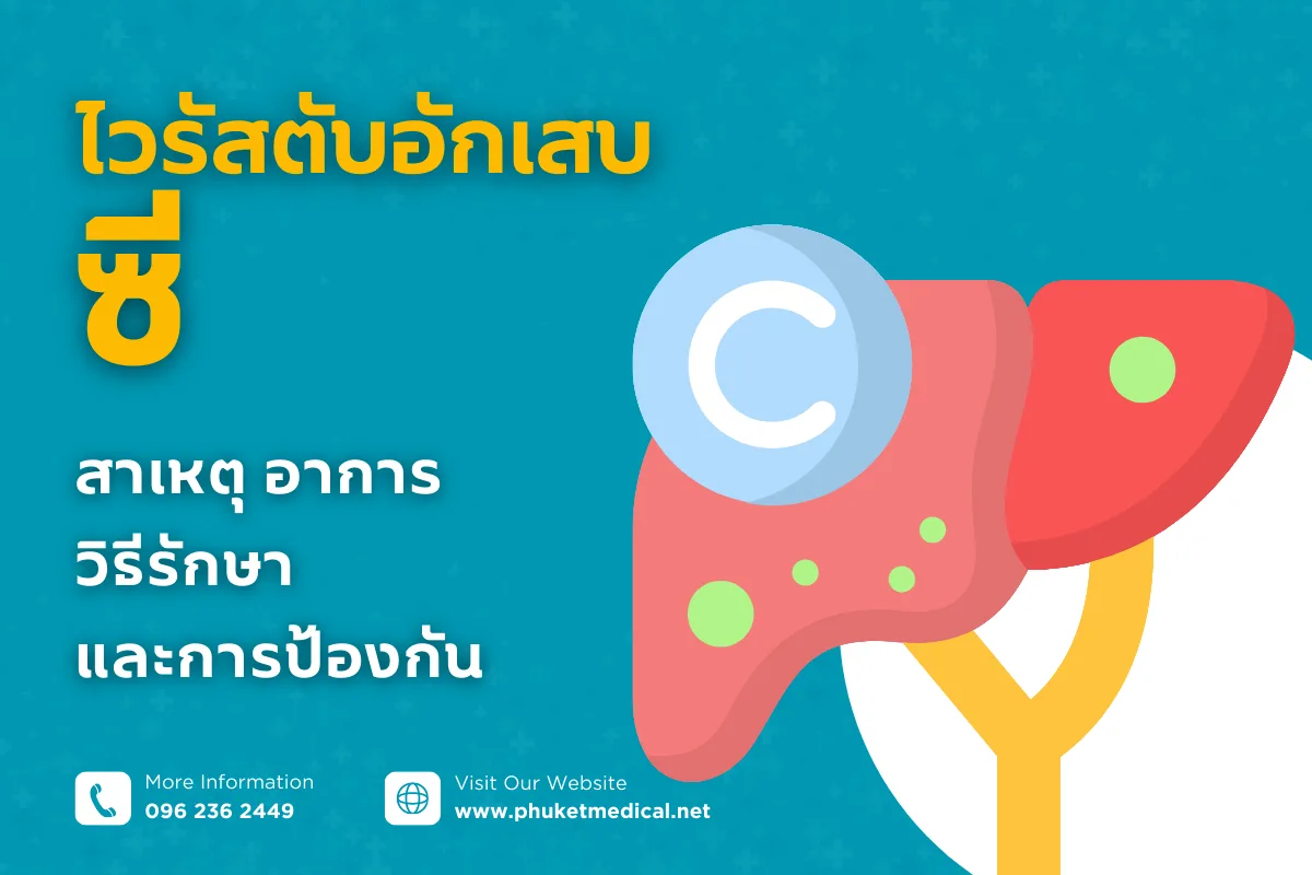Hepatitis C