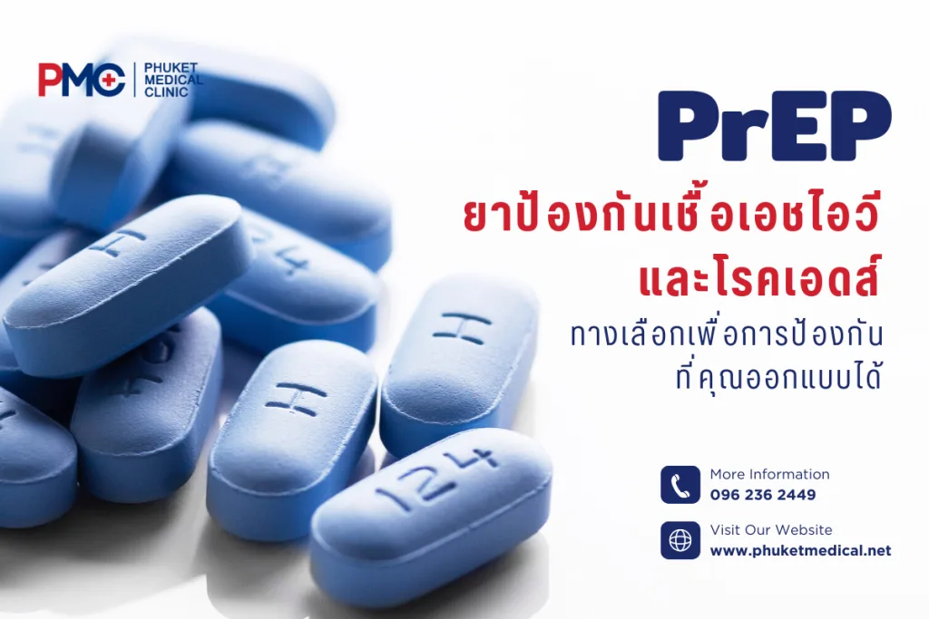PrEP HIV and AIDS prevention