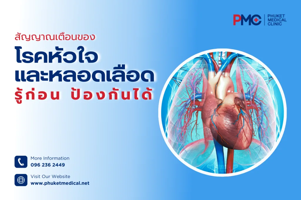 Cardiovascular Disease